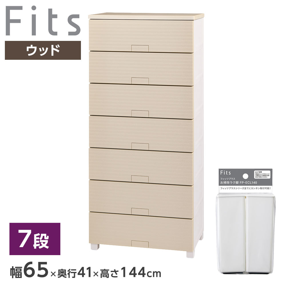 チェスト 天馬 7段」の人気商品一覧 | 安い商品を通販サイトから探す