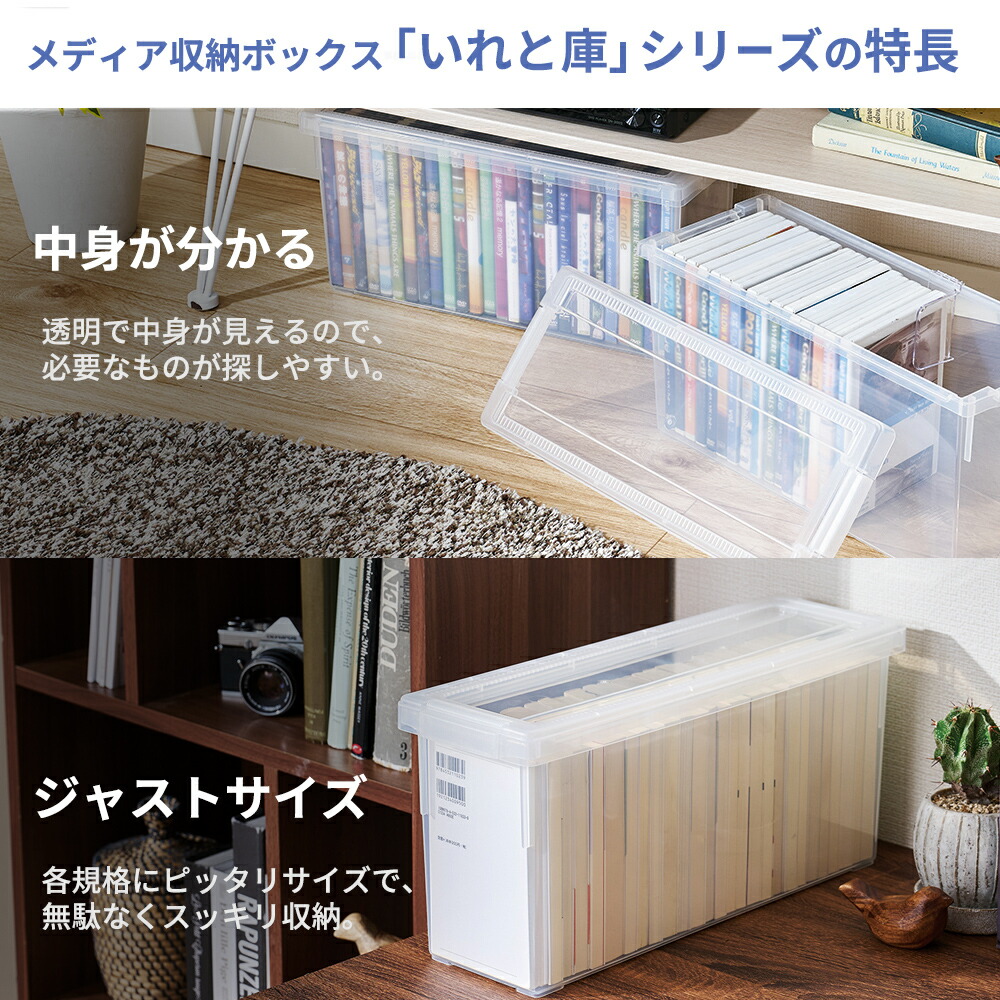 楽天市場】新書 収納ケース いれと庫 ビデオ・新書 ｜ 天馬 収納
