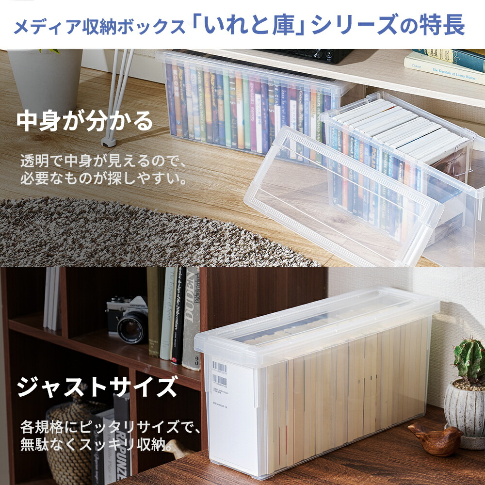 楽天市場】DVD 収納ケース いれと庫 DVD｜ 天馬 収納 ボックス 日本製
