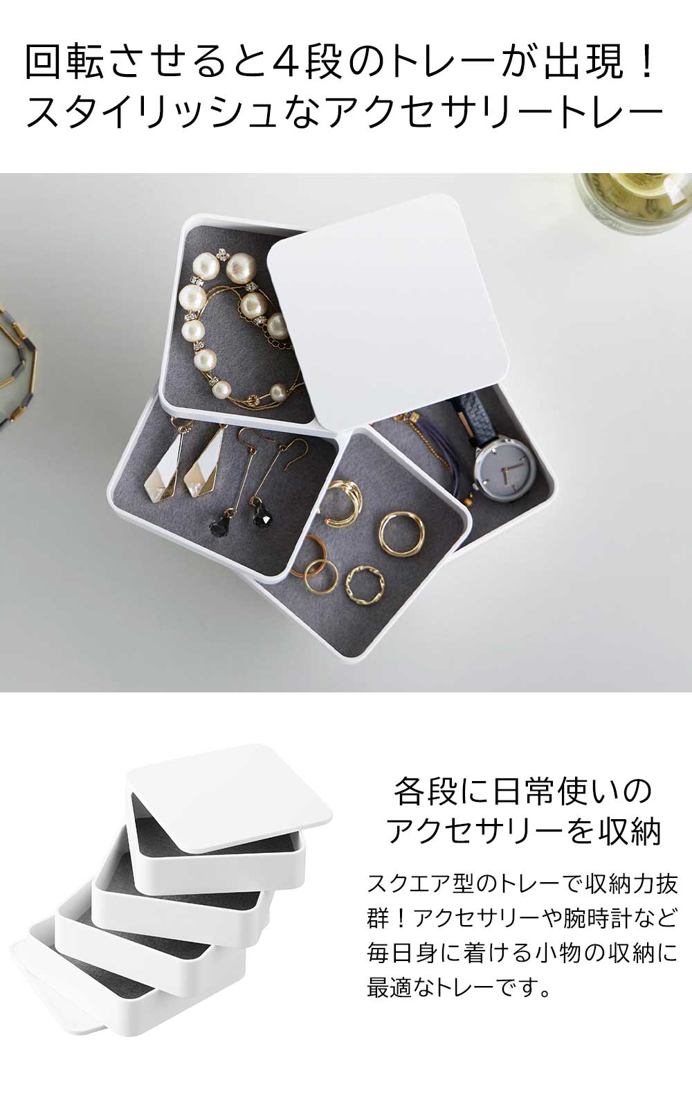 楽天市場】アクセサリートレー タワー 4段 スクエア 山崎実業 tower
