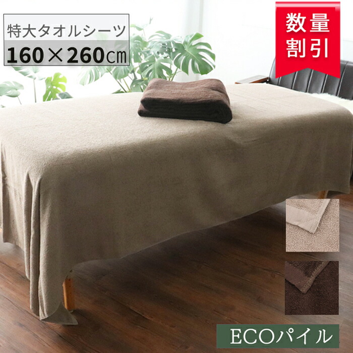 楽天市場】【3/4～3/11 20％OFF】＼ 薄手 速乾 吸水 ／ タオルケット