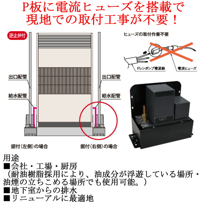 楽天市場】(LINEクーポン有)オーケー器材 K-DU352K ドレンポンプキット