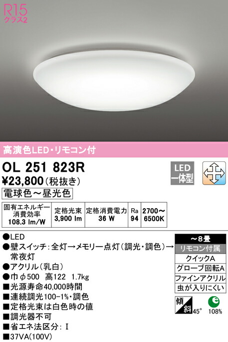 楽天市場】ol251823r シーリングライト odelicの通販