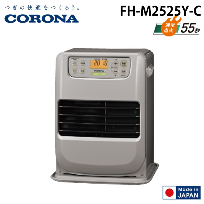 コロナ ファンヒーター 7畳」の人気商品一覧 | 安い商品を通販サイト