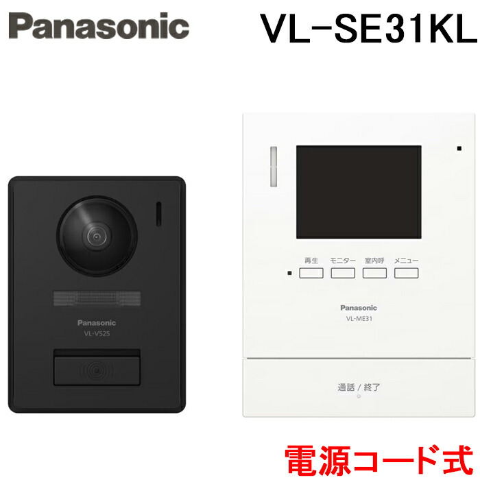 楽天市場】vl－sv37kl テレビドアホンの通販
