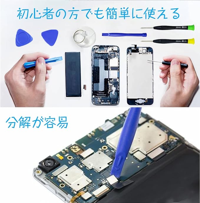 楽天市場】【お得なまとめセット】スマホ修理ツール 携帯電話修理用