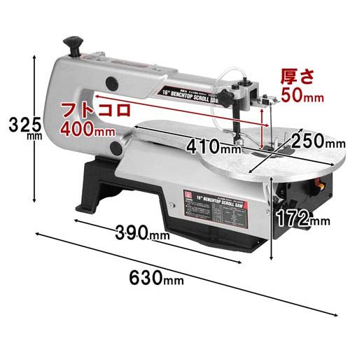 楽天市場】SK11 卓上糸鋸盤(卓上糸ノコ盤) 400mm SSC-400PE(1台)【SK11