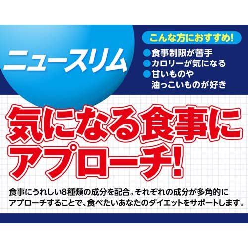楽天市場】DHC ニュースリム 20日分(80粒入)【DHCサプリメント