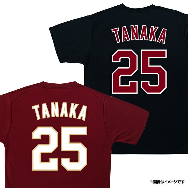 楽天イーグルス　ファンクラブユニフォーム L 2024 田中和基 ファンクラブユニフォーム2024」デザイン決定! - 東北楽天ゴールデン