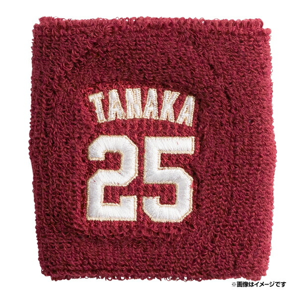 楽天市場】背番号リストバンド #25田中和基 《楽天イーグルス》 : 楽天