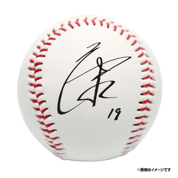 楽天市場】プリントサイン入りボール│ #19荘司康誠《楽天イーグルス