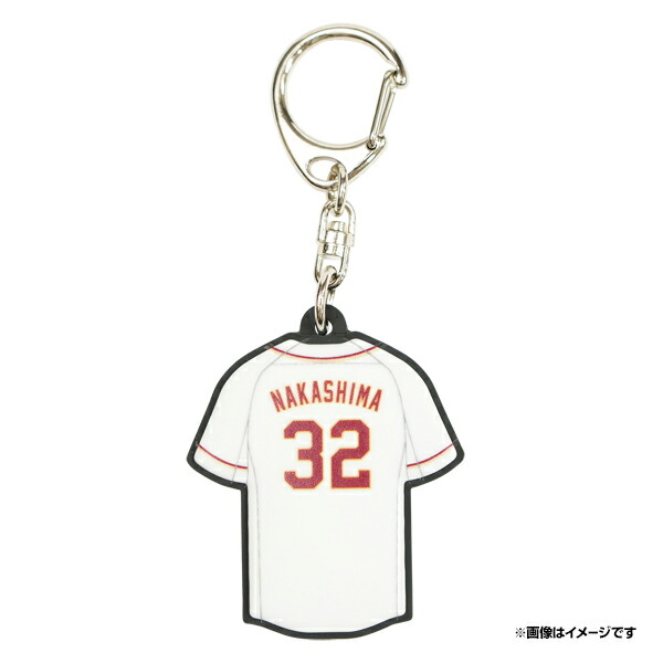 楽天市場】ユニフォーム型ラバーキーホルダー［ホーム］│#32中島大輔