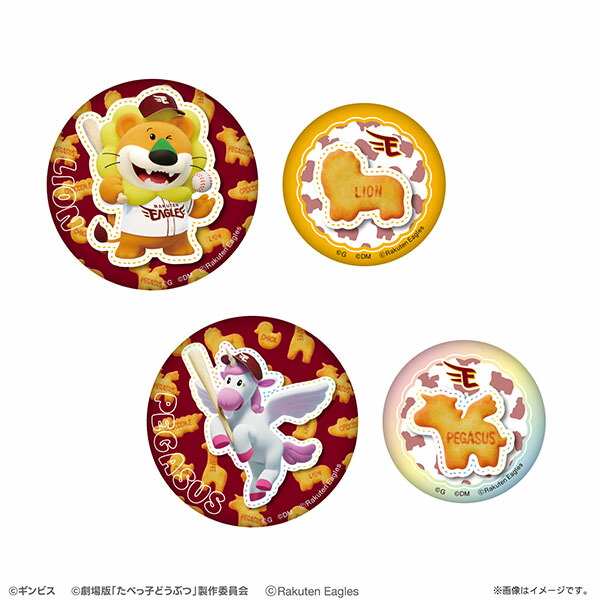 楽天市場】たべっ子どうぶつ THE MOVIE｜楽天イーグルス｜シークレット