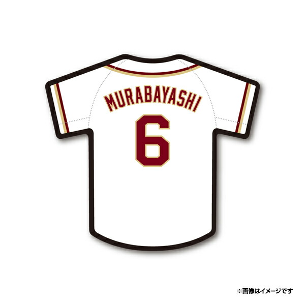 楽天市場】ステッカー│ファーストユニフォーム［ホーム］│#6村林
