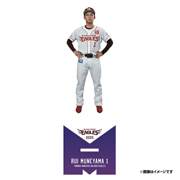 楽天市場】【受注生産】【2025 PLAYERS GOODS】#1宗山塁│アクリル