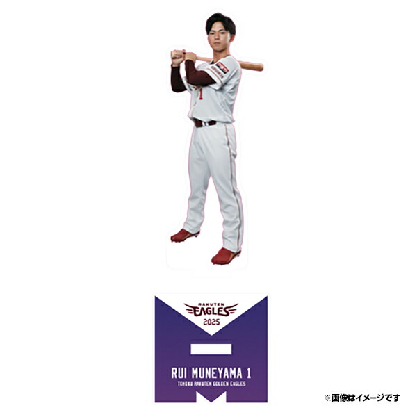 楽天市場】【受注生産】【2025 PLAYERS GOODS】【Eコレ】#1宗山塁