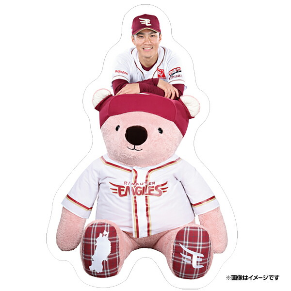 未開封 イーグルスベア 中島選手 2025 来場 50回 限定品 未開封