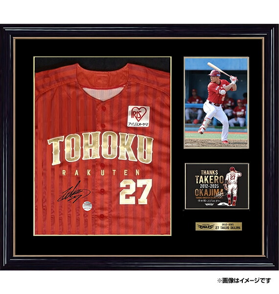 楽天イーグルス岡島豪郎選手EAGLESUMMER2016実使用ユニフォームサイン 楽天イーグルス岡島豪郎選手EAGLESUMMER2016実使用ユニフォームサイン