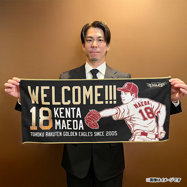 楽天市場】【予約商品】【受注生産】#18前田 健太選手│WELCOMEタオル