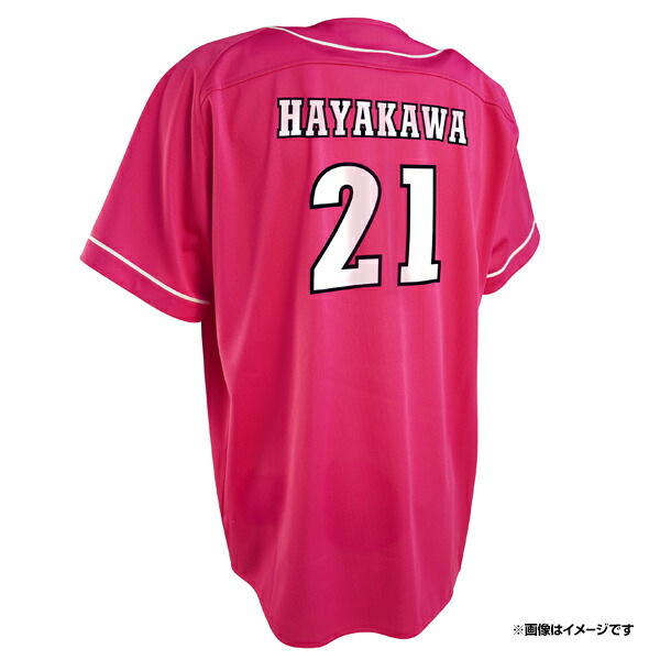 楽天イーグルス FANS’ユニフォーム 2XL 早川隆久 #21 楽天市場】ネーム＆ナンバーシリーズ│Tシャツ│#21早川隆久