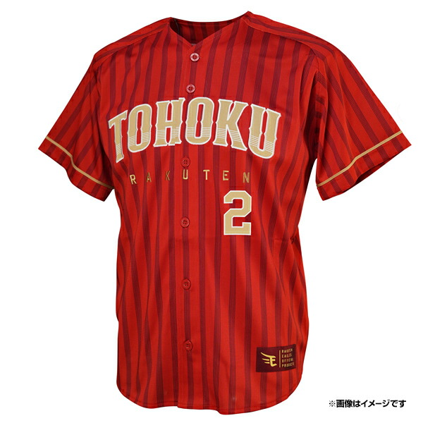 楽天市場】【イヌワシ・ザ・バーゲン】MyHEROユニフォーム2025【TOHOKU