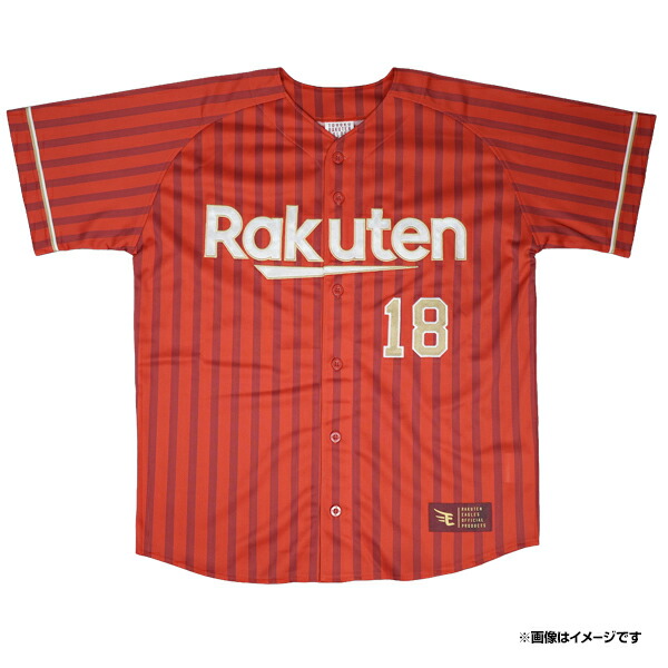 楽天市場】【受注生産】セカンドユニフォーム【ビジター】│#3浅村 栄