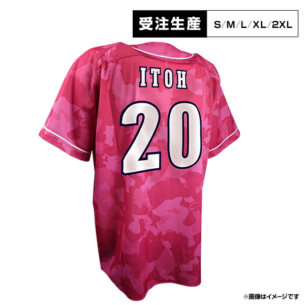 楽天市場】【受注生産】サードユニフォーム2026│#20伊藤 樹［サイズ