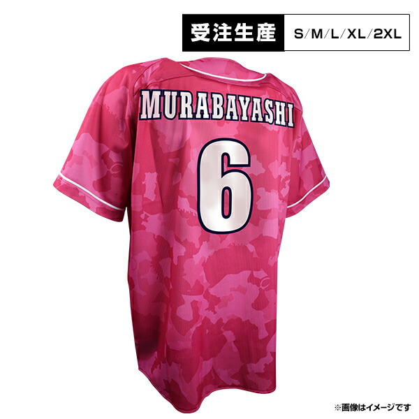 楽天イーグルス 村林一輝 伊藤裕季也 フォトユニフォーム 楽天市場】ユニフォームステッカー［ホーム］│#39伊藤裕季也《楽天