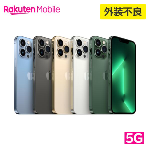 楽天市場】【訳あり品（外装不良）】iPhone 13 Pro simフリー 端末本体