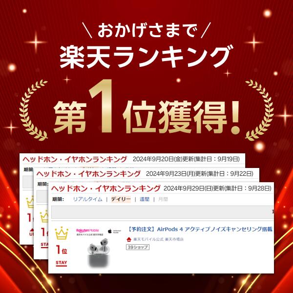 楽天市場】【期間限定値引き!】 AirPods 4 アクティブノイズキャンセ