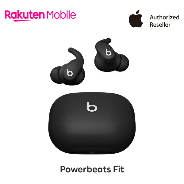 楽天市場】【期間限定値引き!】【新登場】【送料無料】 Powerbeats Fit