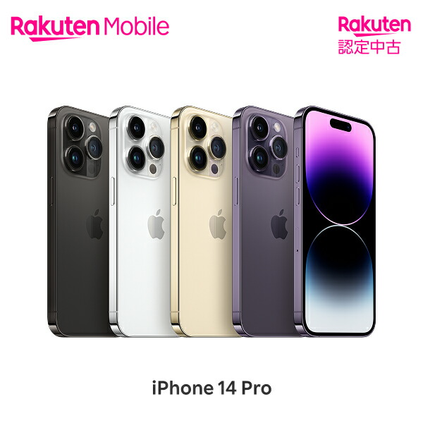 楽天市場】iphone14pro（スマートフォン本体｜スマートフォン