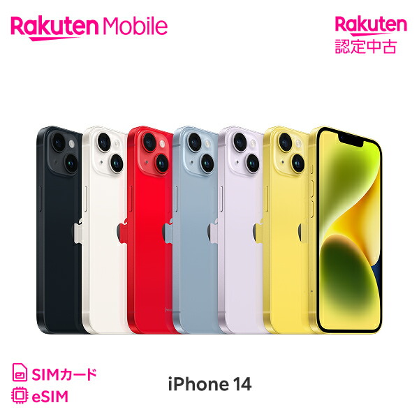 楽天市場】【中古】【値下げ＆クーポンで22000円OFF】iPhone 14 回線