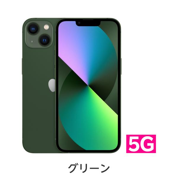 楽天市場】【販売終了】iPhone 13 回線セット（Rakuten最強プラン