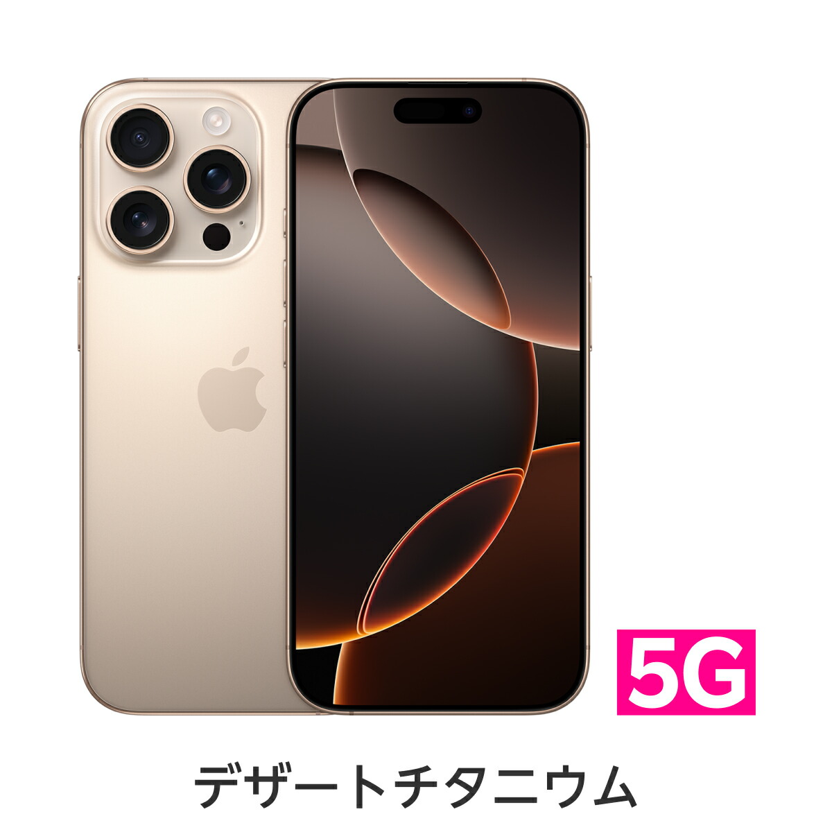 楽天市場】iPhone 16 Pro simフリー 端末本体のみ （機種変更はこちら