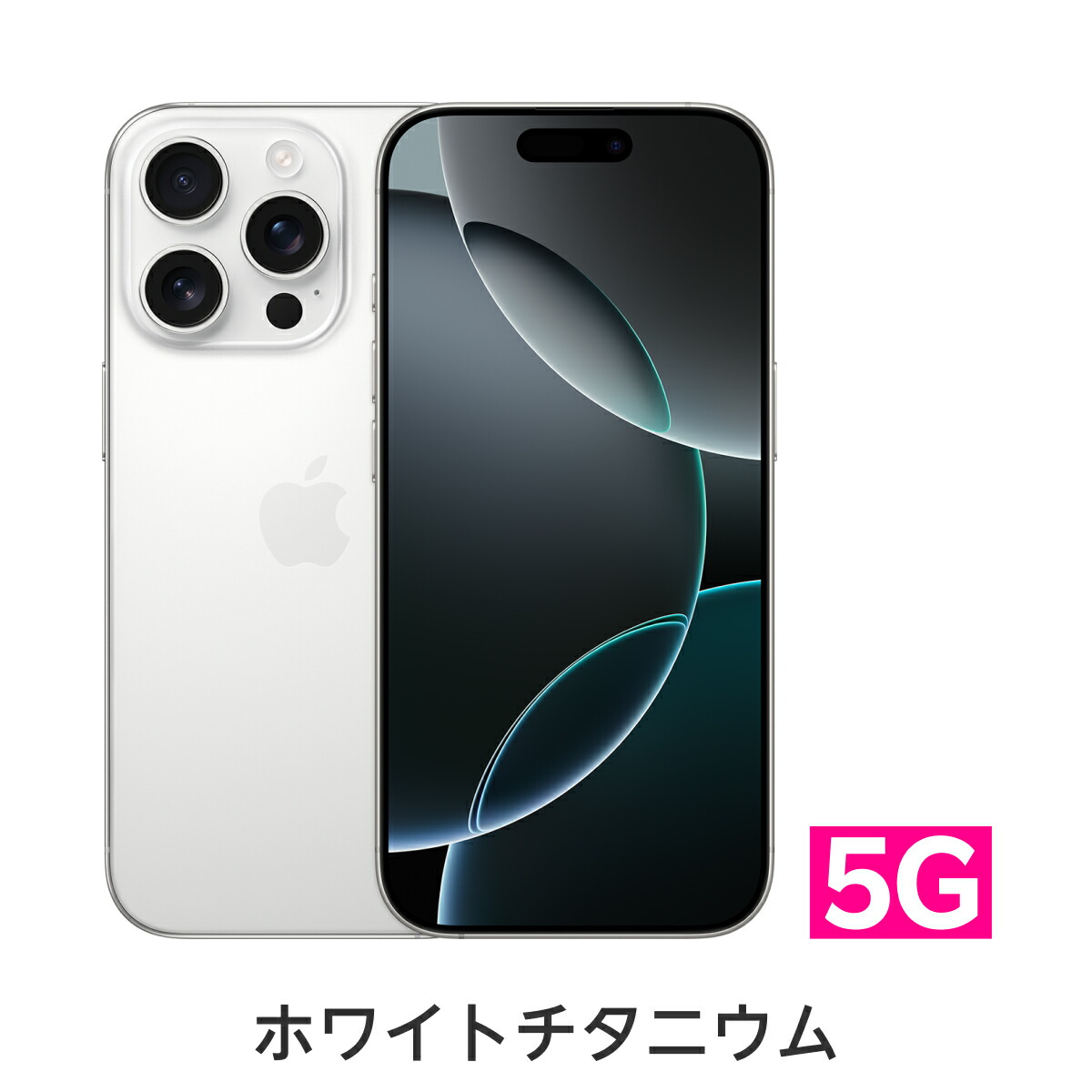 楽天市場】iPhone 16 Pro simフリー 端末本体のみ （機種変更はこちら