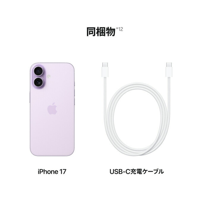 楽天市場】iPhone 17 端末本体のみ(機種変更はこちら) SIMフリー 新品