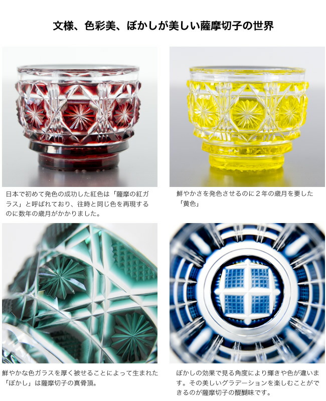 楽天市場】薩摩切子 二色猪口 大 cut208 ルリ金赤 二色衣 二色被せ