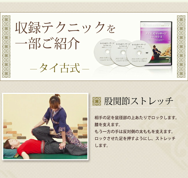 楽天市場】【3/6迄 50%PointBack】 チェンマイ式 タイ古式マッサージ