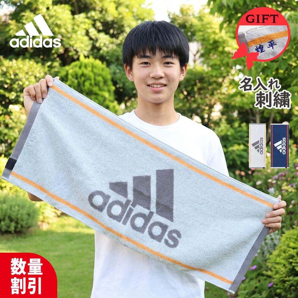 楽天市場】☆ネーム刺繍可☆＼ 送料無料 ／ 名入れタオル スポーツ