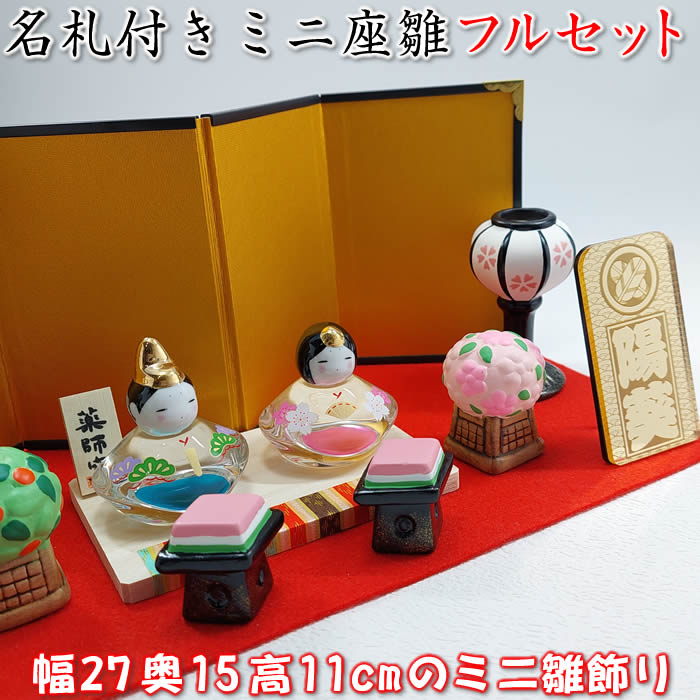 マルティグラス ガラス製雛人形セット（屏風付き） 2026年最新