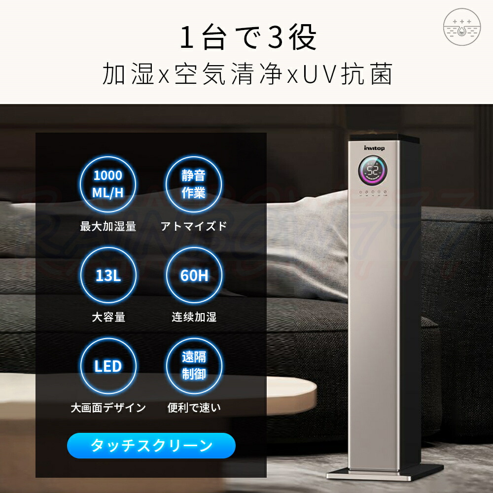 楽天市場】【楽天1位】新品 iNVItop 加湿器 スチーム式 大容量 13L