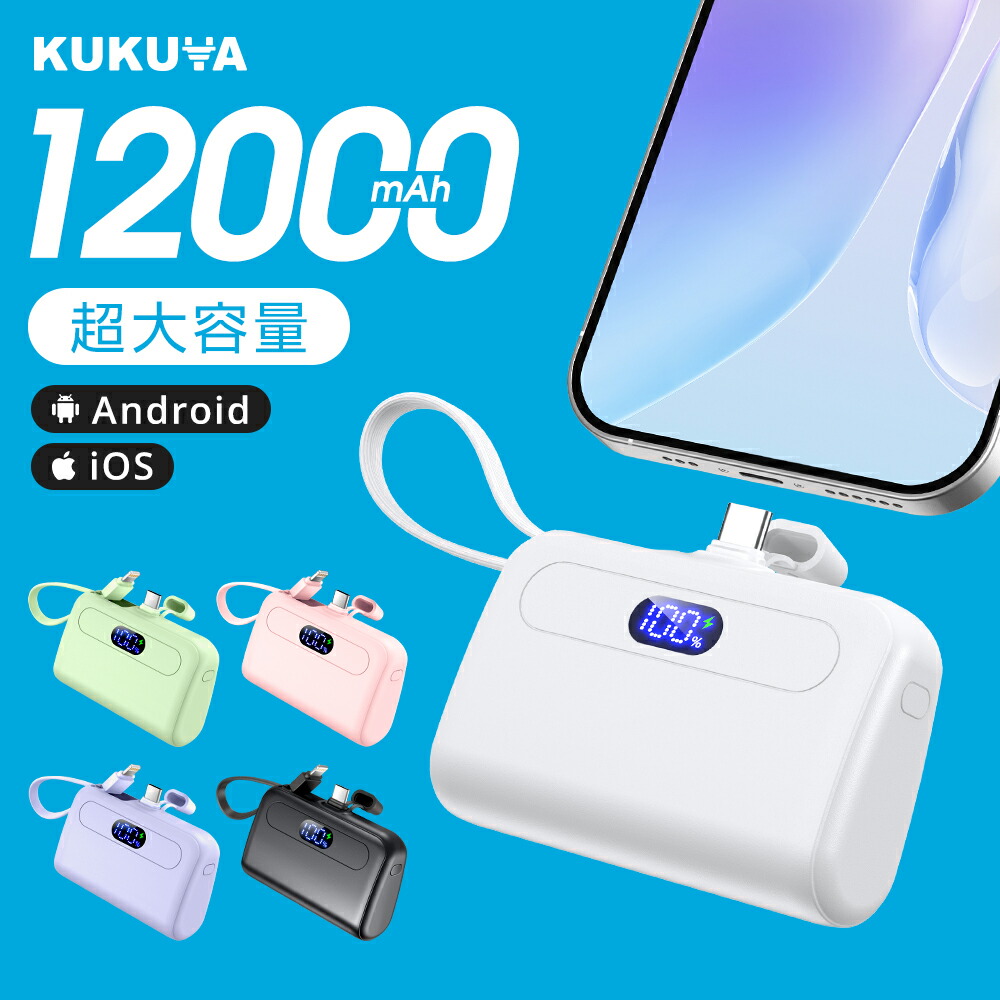 楽天市場】P2倍 【破格2,280円☆クーポン利用で】 モバイルバッテリー