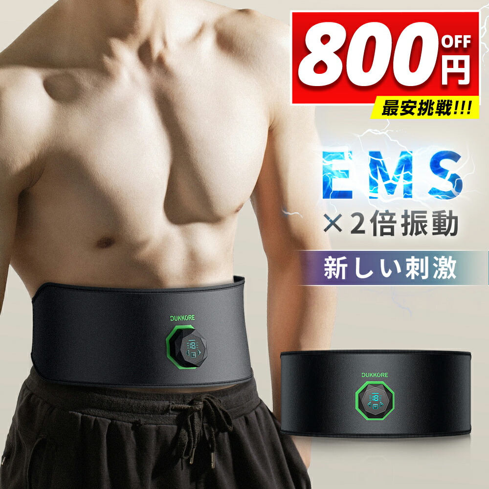 楽天市場】▽激安2,080円☆クーポンで▽「強力モデル」 EMS 腹筋ベルト
