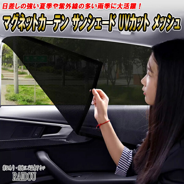 楽天市場】マークII GX・LX・JZX100系 カーテン マグネットカーテン