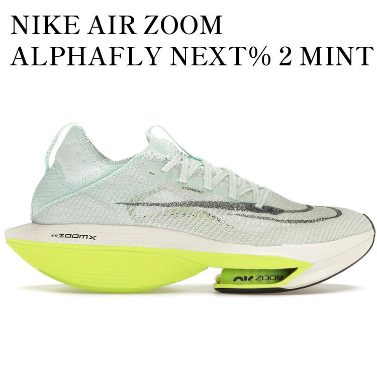 楽天市場】ナイキ エア ズーム アルファフライ ネクスト%（靴サイズ