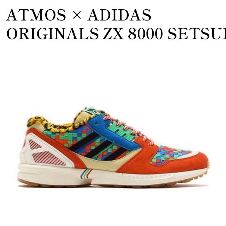 楽天市場】adidas originals zx 8000の通販