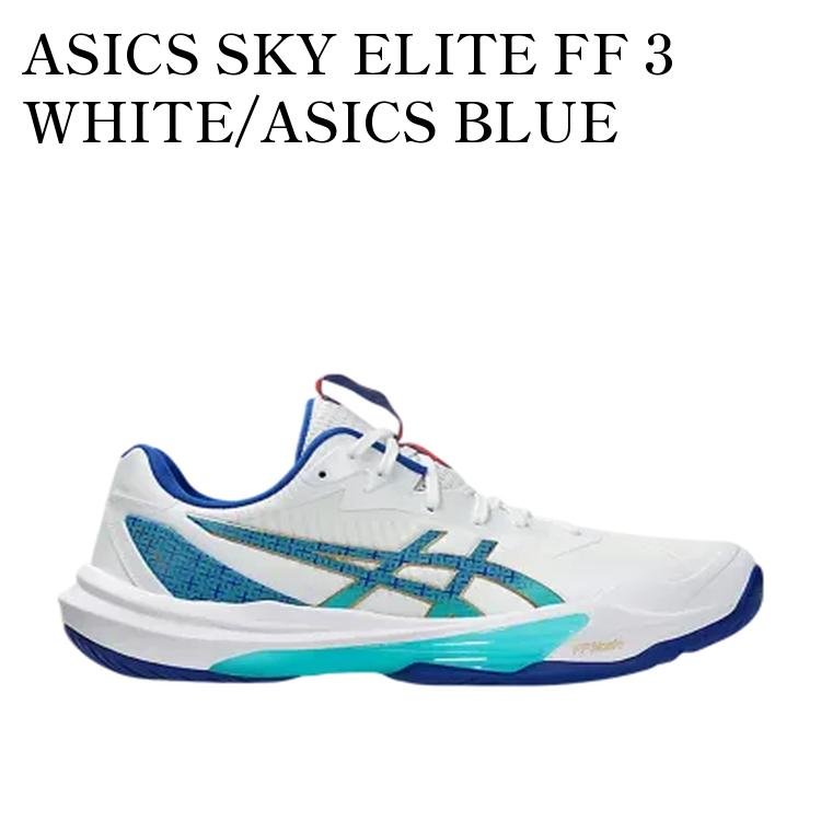 楽天市場】【お取り寄せ商品】ASICS SKY ELITE FF 3 WHITE/ASICS BLUE
