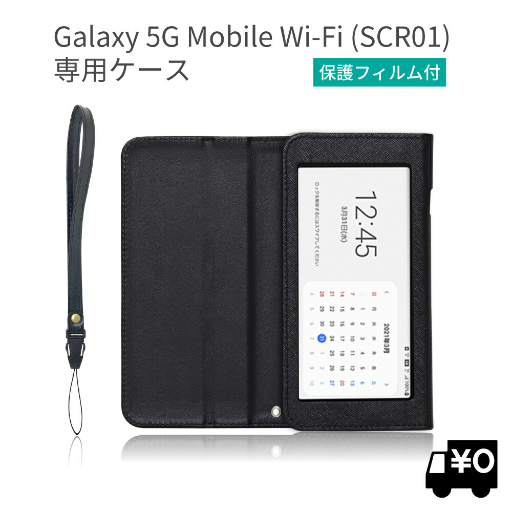 楽天市場】galaxy 5g mobile wi-fi scr01 用の通販