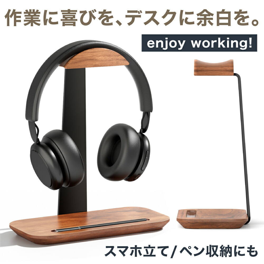 楽天市場】20% OFF 3/11 01:59まで/LOE(ロエ) ヘッドホン スタンド T字